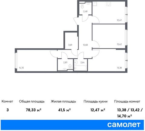 Продается 3-комн. квартира. Квартира расположена на 9 этаже 14 этажного панельного дома (Корпус 22, Секция 2) в ЖК «Остафьево» от группы «Самолет». «Остафьево» — масштабный жилой комплекс в Новой Москве, рядом с одноименным музеем-усадьбой и городски...