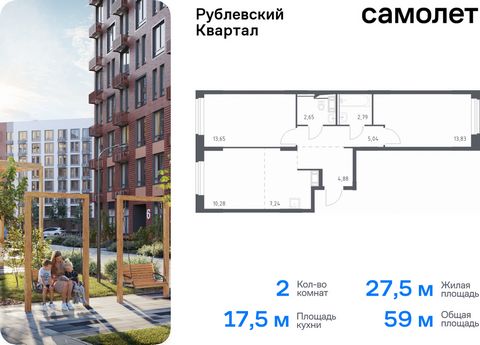 Продается 2-комн. квартира. Квартира расположена на 1 этаже 9 этажного монолитного дома (Корпус 61, Секция 1) в ЖК «Рублевский Квартал» от группы «Самолет». «Рублевский квартал» — жилой комплекс комфорт-класса в Московской области. Проект строится в ...