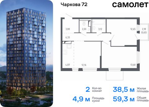 Продается 2-комн. квартира. Квартира расположена на 15 этаже 24 этажного монолитного дома (Корпус 1.1, Секция 1) в ЖК «Чаркова 72» от группы «Самолет». Идеальное сочетание городского комфорта и размеренной жизни — квартал «Чаркова 72» на северо-восто...