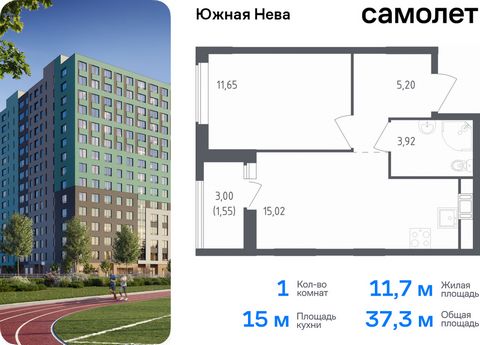 Продается 1-комн. квартира. Квартира расположена на 18 этаже 18 этажного монолитно-кирпичного дома (Корпус 1, Секция 3) в ЖК «Южная Нева» от группы «Самолет». «Южная Нева» - жилой комплекс во Всеволожском районе, на границе с живописным Невским лесоп...