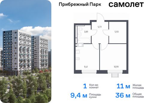 Продается 1-комн. квартира. Квартира расположена на 3 этаже 12 этажного монолитного дома (Корпус 6.2, Секция 1) в ЖК «Прибрежный Парк» от группы «Самолет». Жилой комплекс «Прибрежный Парк» находится на побережье реки Пахры. До станции метро «Варшавск...