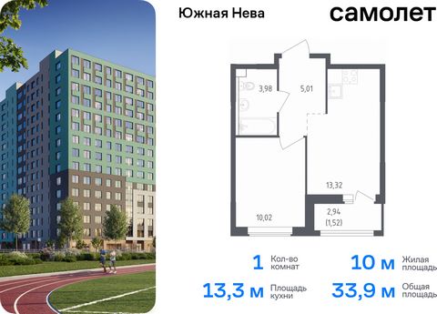 Продается 1-комн. квартира. Квартира расположена на 15 этаже 15 этажного монолитно-кирпичного дома (Корпус 1, Секция 1) в ЖК «Южная Нева» от группы «Самолет». «Южная Нева» - жилой комплекс во Всеволожском районе, на границе с живописным Невским лесоп...