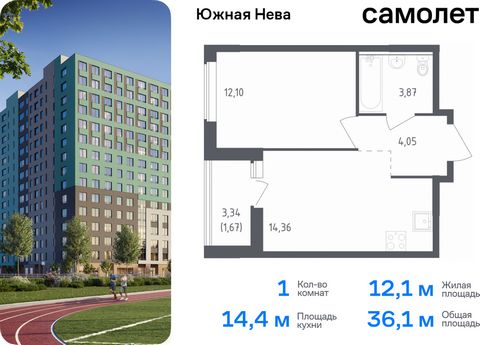 Продается 1-комн. квартира. Квартира расположена на 17 этаже 23 этажного монолитно-кирпичного дома (Корпус 1, Секция 2) в ЖК «Южная Нева» от группы «Самолет». «Южная Нева» - жилой комплекс во Всеволожском районе, на границе с живописным Невским лесоп...