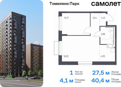 Продается 1-комн. квартира. Квартира расположена на 16 этаже 17 этажного монолитно-кирпичного дома (Корпус 6.3, Секция 1) в ЖК «Томилино Парк» от группы «Самолет». ЖК «Томилино парк» — это 19 монолитных жилых корпусов переменной этажности (от 15 до 1...