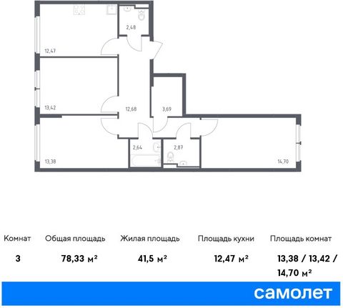 Продается 3-комн. квартира. Квартира расположена на 2 этаже 14 этажного панельного дома (Корпус 20, Секция 9) в ЖК «Остафьево» от группы «Самолет». «Остафьево» — масштабный жилой комплекс в Новой Москве, рядом с одноименным музеем-усадьбой и городски...