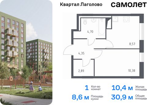 Продается 1-комн. квартира. Квартира расположена на 5 этаже 9 этажного монолитного дома (Корпус 2, Секция 4) в ЖК «Квартал Лаголово» от группы «Самолет». «Квартал Лаголово» — жилой комплекс в Ломоносовском районе Ленинградской области. До сердца Пете...