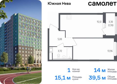 Продается 1-комн. квартира. Квартира расположена на 18 этаже 18 этажного монолитно-кирпичного дома (Корпус 1, Секция 3) в ЖК «Южная Нева» от группы «Самолет». «Южная Нева» - жилой комплекс во Всеволожском районе, на границе с живописным Невским лесоп...