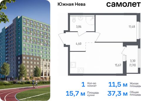 Продается 1-комн. квартира. Квартира расположена на 12 этаже 18 этажного монолитно-кирпичного дома (Корпус 1, Секция 3) в ЖК «Южная Нева» от группы «Самолет». «Южная Нева» - жилой комплекс во Всеволожском районе, на границе с живописным Невским лесоп...