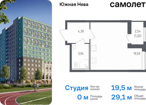 Продается квартира-студия. Квартира расположена на 14 этаже 18 этажного монолитно-кирпичного дома (Корпус 1, Секция 3) в ЖК «Южная Нева» от группы «Самолет». «Южная Нева» - жилой комплекс во Всеволожском районе, на границе с живописным Невским лесопа...