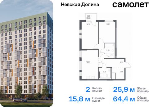 Продается 2-комн. квартира. Квартира расположена на 10 этаже 17 этажного монолитно-кирпичного дома (Корпус 1.2, Секция 1) в ЖК «Невская Долина» от группы «Самолет». «Невская Долина» - уютный квартал в скандинавском стиле рядом с набережной Невы. Нахо...