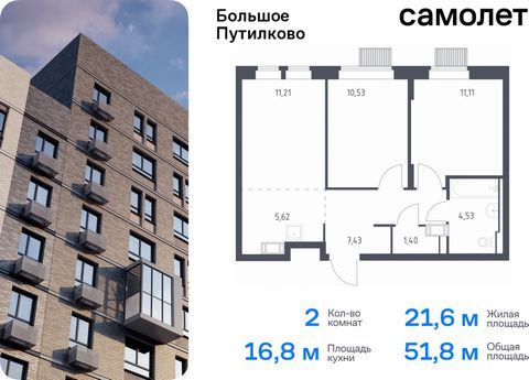 Продается 2-комн. квартира. Квартира расположена на 16 этаже 25 этажного монолитно-кирпичного дома (Корпус 28, Секция 3) в ЖК «Большое Путилково» от группы «Самолет». «Большое Путилково» — масштабный жилой комплекс рядом с Алешкинским и Новогорским л...