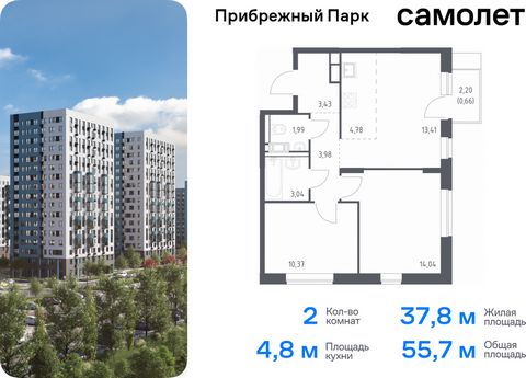 Продается 2-комн. квартира. Квартира расположена на 10 этаже 17 этажного монолитного дома (Корпус 9.2, Секция 1) в ЖК «Прибрежный Парк» от группы «Самолет». Жилой комплекс «Прибрежный Парк» находится на побережье реки Пахры. До станции метро «Варшавс...