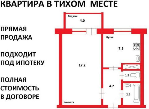 Арт. 48693966 Однокомнатная квартира классической планировки на шестом этаже. Изюминка квартиры - раздельный санузел, большая кухня и лоджия (4 кв.м., дополнительно к площади квартиры, указанной в объявлении) во всю длину комнаты с отличным видом! До...