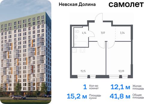 Продается 1-комн. квартира. Квартира расположена на 1 этаже 17 этажного монолитно-кирпичного дома (Корпус 1.2, Секция 1) в ЖК «Невская Долина» от группы «Самолет». «Невская Долина» - уютный квартал в скандинавском стиле рядом с набережной Невы. Наход...