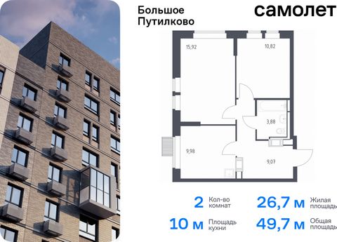 Продается 2-комн. квартира. Квартира расположена на 15 этаже 25 этажного монолитно-кирпичного дома (Корпус 28, Секция 3) в ЖК «Большое Путилково» от группы «Самолет». «Большое Путилково» — масштабный жилой комплекс рядом с Алешкинским и Новогорским л...