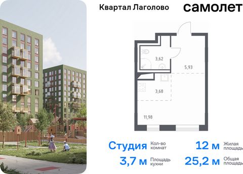 Продается квартира-студия. Квартира расположена на 8 этаже 9 этажного монолитного дома (Корпус 2, Секция 3) в ЖК «Квартал Лаголово» от группы «Самолет». Цена динамическая и может отличаться, уточняйте актуальность у застройщика. «Квартал Лаголово» — ...