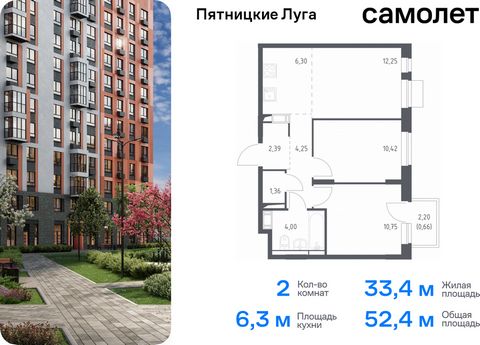 Продается 2-комн. квартира. Квартира расположена на 9 этаже 12 этажного монолитного дома (Корпус 2.1, Секция 6) в ЖК «Пятницкие Луга» от группы «Самолет». Жилой комплекс «Пятницкие луга» находится в Московской области, в городском округе Химки. В про...