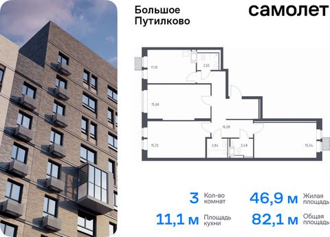 Продается 3-комн. квартира. Квартира расположена на 13 этаже 25 этажного монолитно-кирпичного дома (Корпус 28, Секция 3) в ЖК «Большое Путилково» от группы «Самолет». «Большое Путилково» — масштабный жилой комплекс рядом с Алешкинским и Новогорским л...