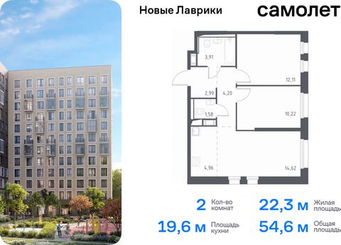 Продается 2-комн. квартира. Квартира расположена на 5 этаже 12 этажного монолитного дома (Корпус 1.1, Секция 5) в ЖК «Новые Лаврики» от группы «Самолет». Проект «Новые Лаврики» — жилой комплекс комфорт-класса во Всеволожском районе Санкт-Петербурга. ...