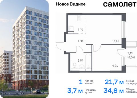 Продается 1-комн. квартира. Квартира расположена на 11 этаже 17 этажного монолитно-кирпичного дома (Корпус 15, Секция 1) в ЖК «Новое Видное» от группы «Самолет». Жилой комплекс «Новое Видное» — это масштабный проект, который состоит из 30 урбан-блоко...