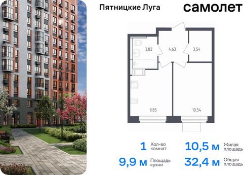 Продается 1-комн. квартира. Квартира расположена на 3 этаже 12 этажного монолитного дома (Корпус 2.2, Секция 4) в ЖК «Пятницкие Луга» от группы «Самолет». Жилой комплекс «Пятницкие луга» находится в Московской области, в городском округе Химки. В про...