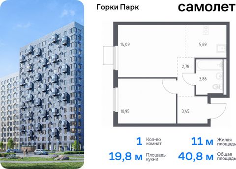 Продается 1-комн. квартира. Квартира расположена на 10 этаже 17 этажного панельного дома (Корпус 8.1, Секция 2) в ЖК «Горки Парк» от группы «Самолет». Жилой комплекс комфорт-класса «Горки Парк» находится на берегу Коробовских прудов. Отсюда можно быс...