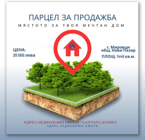 Adresse Immobilien bietet ein Grundstück im Dorf Mirovtsi, Gemeinde Novi Pazar, zum Verkauf an. Das Grundstück hat eine Fläche von 1440 m², in Regulierung, Strom und Wasser an der Grenze. Das Gelände ist sonnig und flach. Geeignet für Photovoltaik. Z...