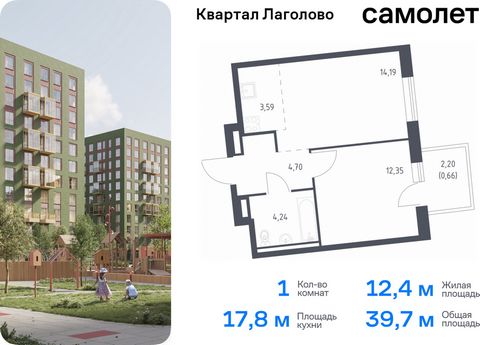 Продается 1-комн. квартира. Квартира расположена на 5 этаже 11 этажного монолитно-кирпичного дома (Корпус 4, Секция 1) в ЖК «Квартал Лаголово» от группы «Самолет». Цена динамическая и может отличаться, уточняйте актуальность у застройщика. «Квартал Л...