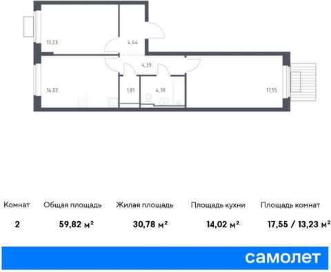 Продается 2-комн. квартира. Квартира расположена на 2 этаже 17 этажного монолитно-кирпичного дома (Корпус 17, Секция 1) в ЖК «Новое Видное» от группы «Самолет». Жилой комплекс «Новое Видное» — это масштабный проект, который состоит из 30 урбан-блоков...