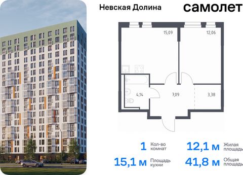 Продается 1-комн. квартира. Квартира расположена на 15 этаже 18 этажного монолитно-кирпичного дома (Корпус 1.1, Секция 1) в ЖК «Невская Долина» от группы «Самолет». «Невская Долина» - уютный квартал в скандинавском стиле рядом с набережной Невы. Нахо...