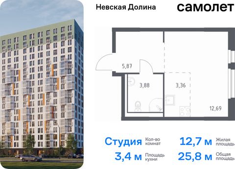 Продается квартира-студия. Квартира расположена на 1 этаже 15 этажного монолитно-кирпичного дома (Корпус 1.3, Секция 2) в ЖК «Невская Долина» от группы «Самолет». «Невская Долина» - уютный квартал в скандинавском стиле рядом с набережной Невы. Находи...