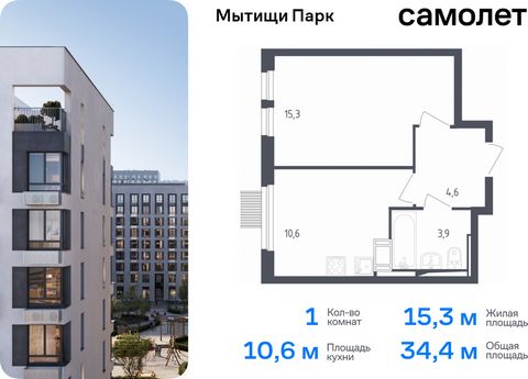 Продается 1-комн. квартира. Квартира расположена на 7 этаже 17 этажного монолитного дома (Корпус 4.2, Секция 10) в ЖК «Мытищи Парк» от группы «Самолет». ЖК «Мытищи Парк» — это надежные и долговечные монолитные корпуса. При проектировании домов и терр...