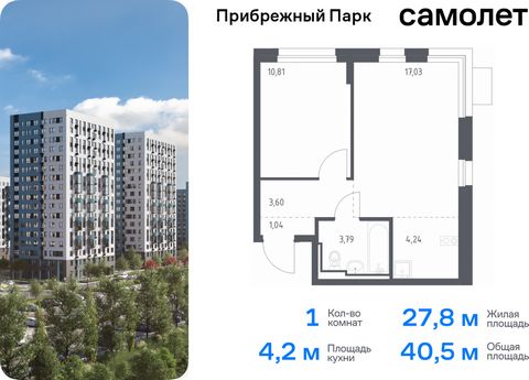 Продается 1-комн. квартира. Квартира расположена на 12 этаже 17 этажного монолитного дома (Корпус 7.1, Секция 1) в ЖК «Прибрежный Парк» от группы «Самолет». Жилой комплекс «Прибрежный Парк» находится на побережье реки Пахры. До станции метро «Варшавс...