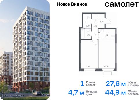 Продается 1-комн. квартира. Квартира расположена на 12 этаже 16 этажного монолитно-кирпичного дома (Корпус 13.2, Секция 1) в ЖК «Новое Видное» от группы «Самолет». Жилой комплекс «Новое Видное» — это масштабный проект, который состоит из 30 урбан-бло...